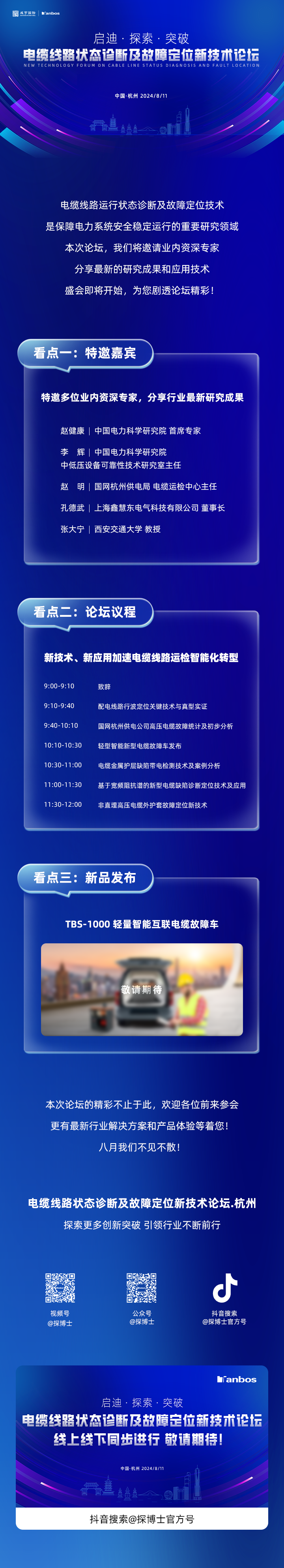 技术论坛公众号.png